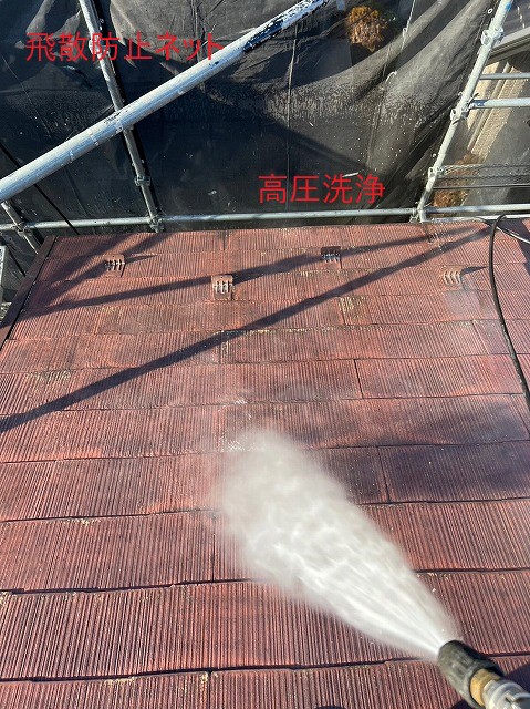 スレート屋根　洗浄